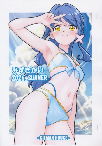 みずぎかい　2026．SUMMER