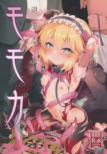 退魔忍モモカ