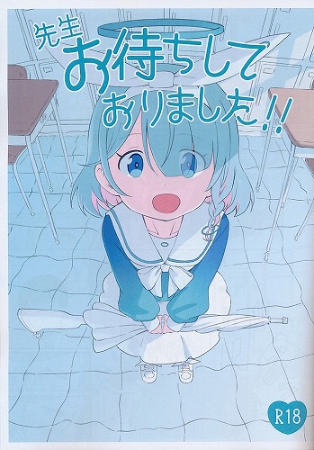 先生お待ちしておりました！！
