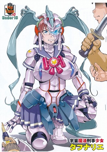 宇宙魔法刑事●女　タフナリエ