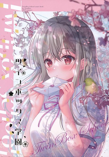 ツインボックス学園