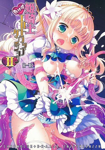 姫騎士負け確エロトラップダンジョン II