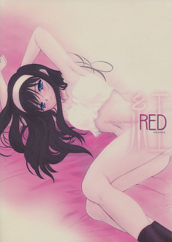 紅 RED