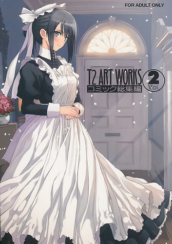 T2 ART WORKS コミック総集編 vol.02