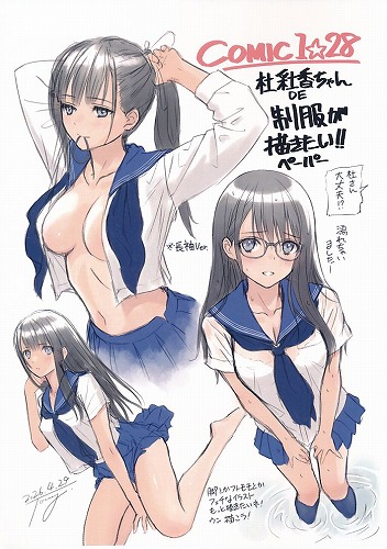 COMIC1☆28　ペーパー