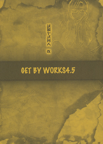 GET BY WORKS4.5