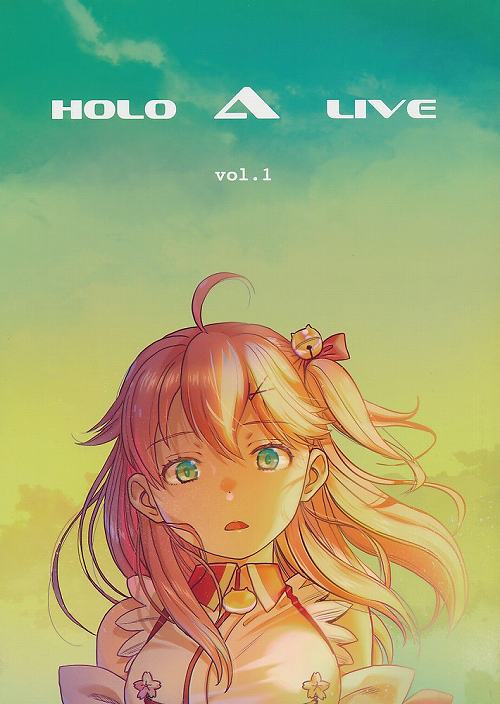 HOLO A LIVE vol.1