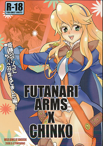 FUTANARI ARMS X CHINKO