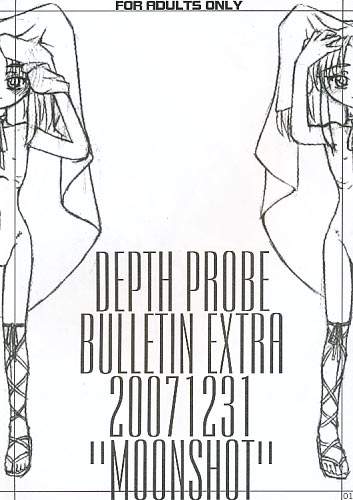 DEPTH PROBE BULLETIN EXTRA 20071231 MOONSHOT