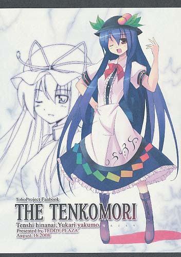 THE TENKOMORI 【てんこもり】