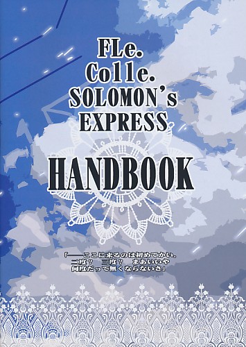 Fle. Colle. SOLOMON'S EXPRESS HANDBOOK