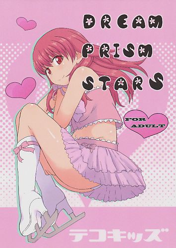 DREAM　PRISM　STARS