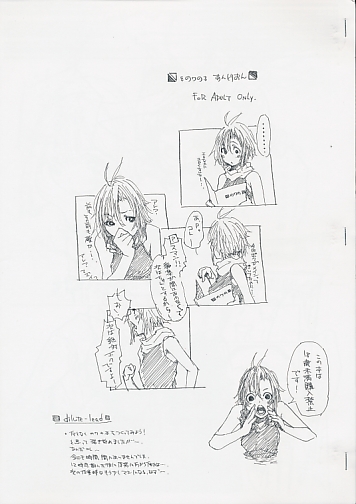 のワの　あんとりおん