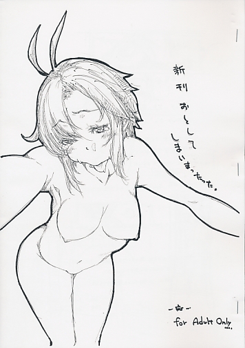 新刊おとしてしまいまったった。ん