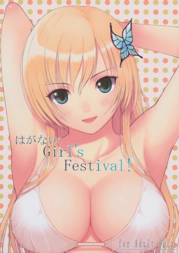はがない Girl's Festival!