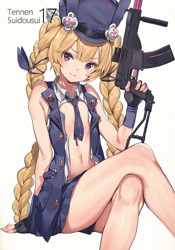 TennenSuidousui 17