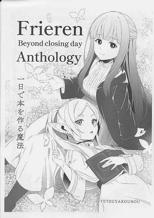 Frieren Beyond closing day Anthology