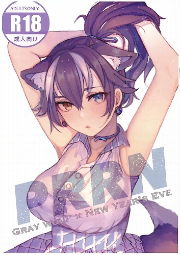 PRRN