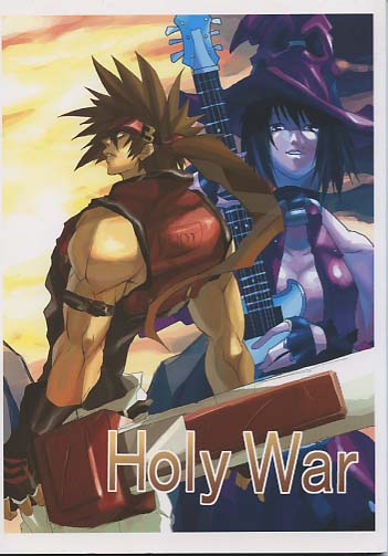 Holy War(旧表紙)