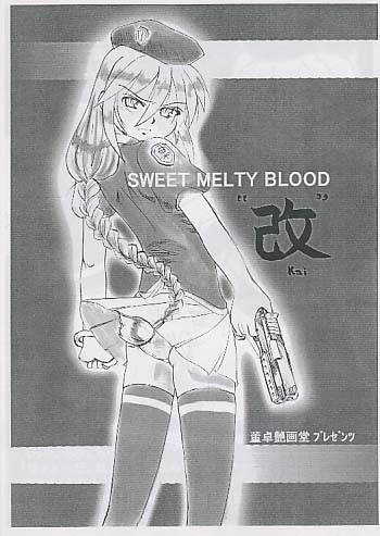 SWEET MELTY BLOOD 改