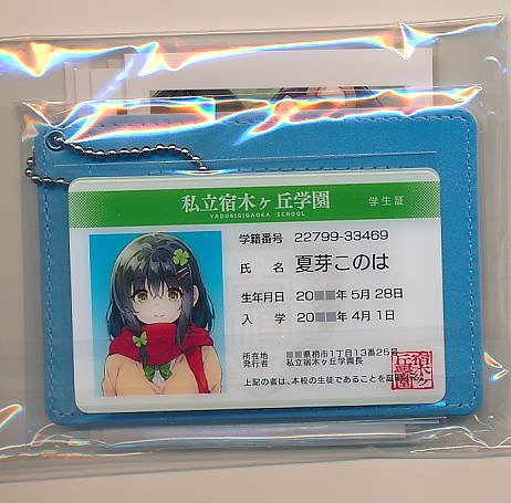 C107・3点セット　灯色の研究室