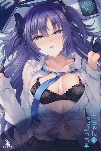 ブルアカ　ユウカ　ポストカード