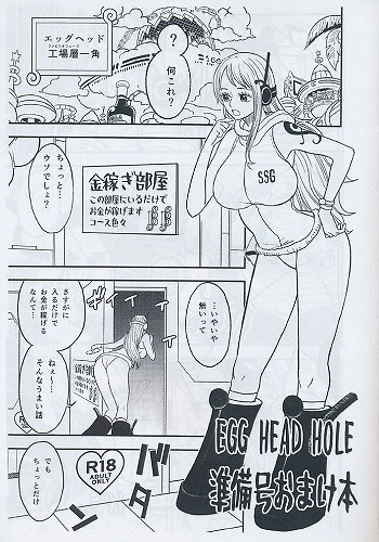EGG HEAD HOLE 準備号おまけ本
