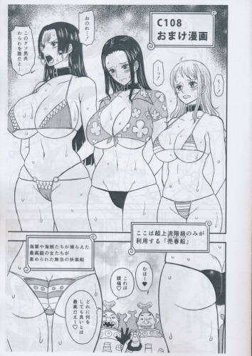 C108おまけ漫画