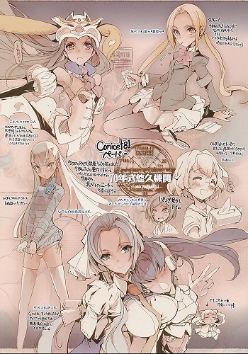 Comiceｔ81　ペーパー