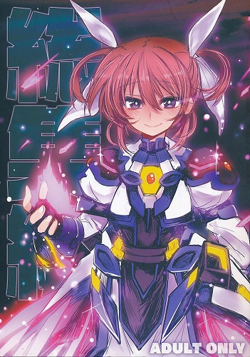 イチャイチャはおうちに帰ってから! 総集編