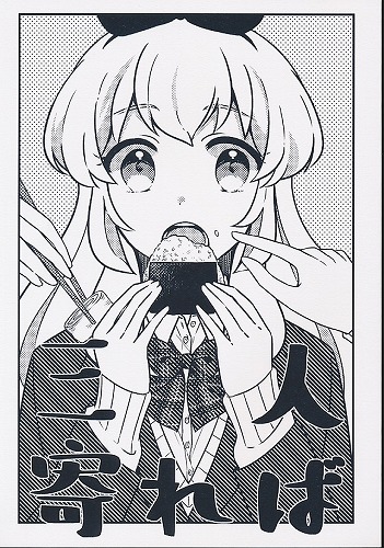 三人寄れば