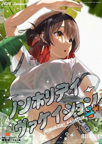 ノンホリデイヴァケイション