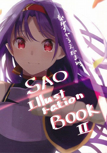 SAO　Illustration Book　Ⅱ
