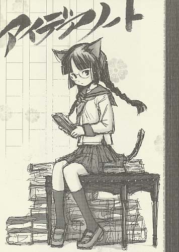 アイデアノート