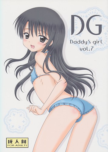 DG vol.7 Daddy's girl