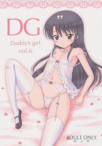 DG vol.6 Daddy's girl