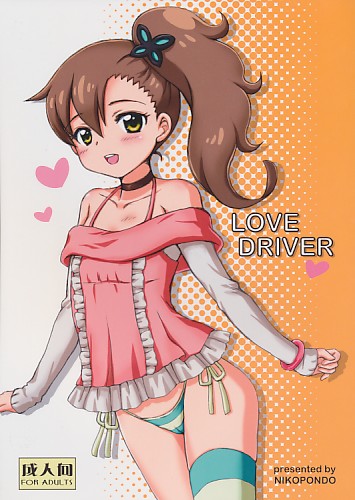LOVE DRIVER