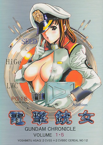 電撃銃女 vol1.5