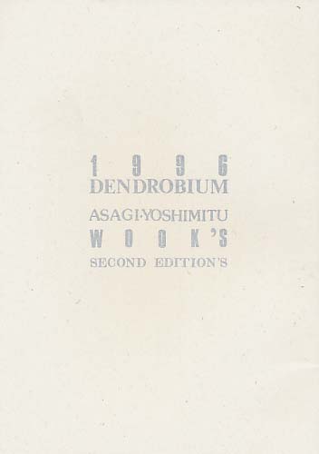 1996 DENDROBIUM
