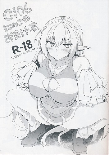 C106　おまけ本