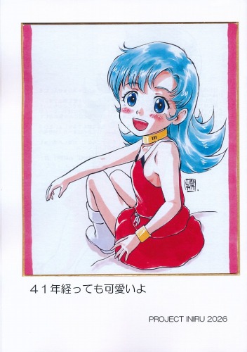 41年経っても可愛いよ