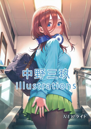 中野三玖 illustrations
