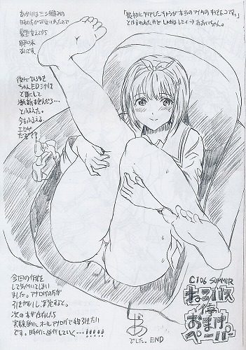C106　SUMMER　ねこバス停　おまけペーパー