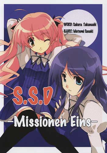 S.S.D.-MissionenEins-