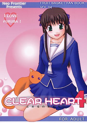 CELAR HEART 4