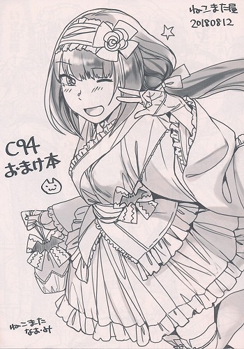 C94おまけ本