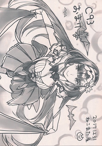 C93おまけ本
