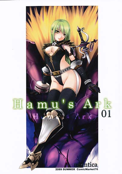 Hamu's Ark01