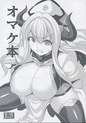 オマケ本