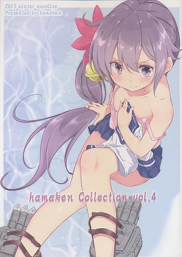 hamaken collection vol 4
